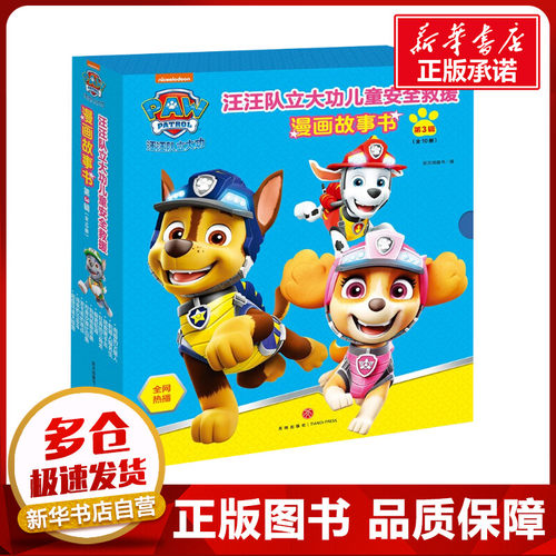 新华书店正版 卡通漫画 文轩网