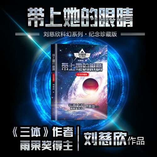 新华书店正版 中国科幻,侦探小说 文轩网