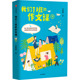 新华书店旗舰店文轩官网 我们1班 中信出版 社 下 新华文轩 作文课 正版 书籍