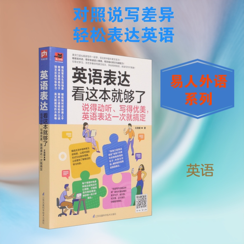 新华书店正版 外语－实用英语 文轩网
