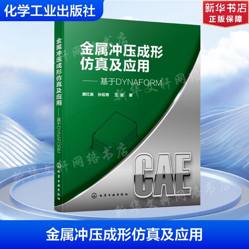 新华书店正版 机械工程 文轩网