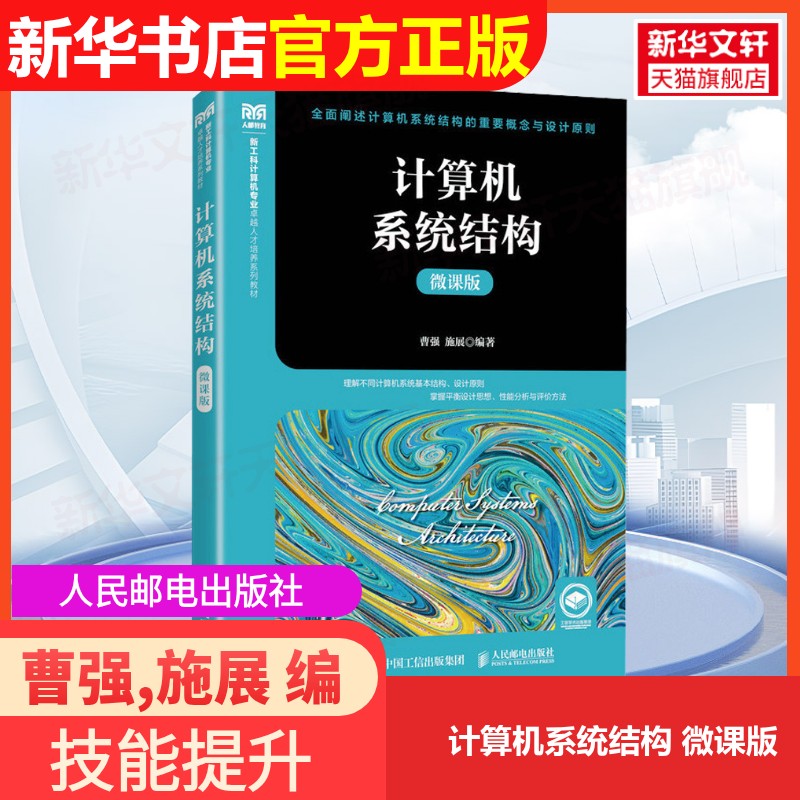 新华书店正版 大中专理科计算机 文轩网