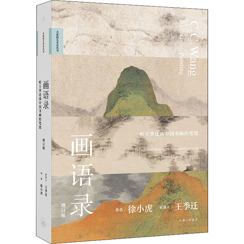 新华书店正版 美术作品 文轩网