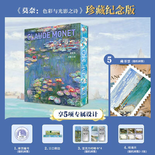 女子圣拉扎尔车站日出印象莫奈艺术历程创作生涯记录传记 汇集莫奈400余幅作品散步撑阳伞 艺术理论莫奈画集 色彩与光影之诗 莫奈