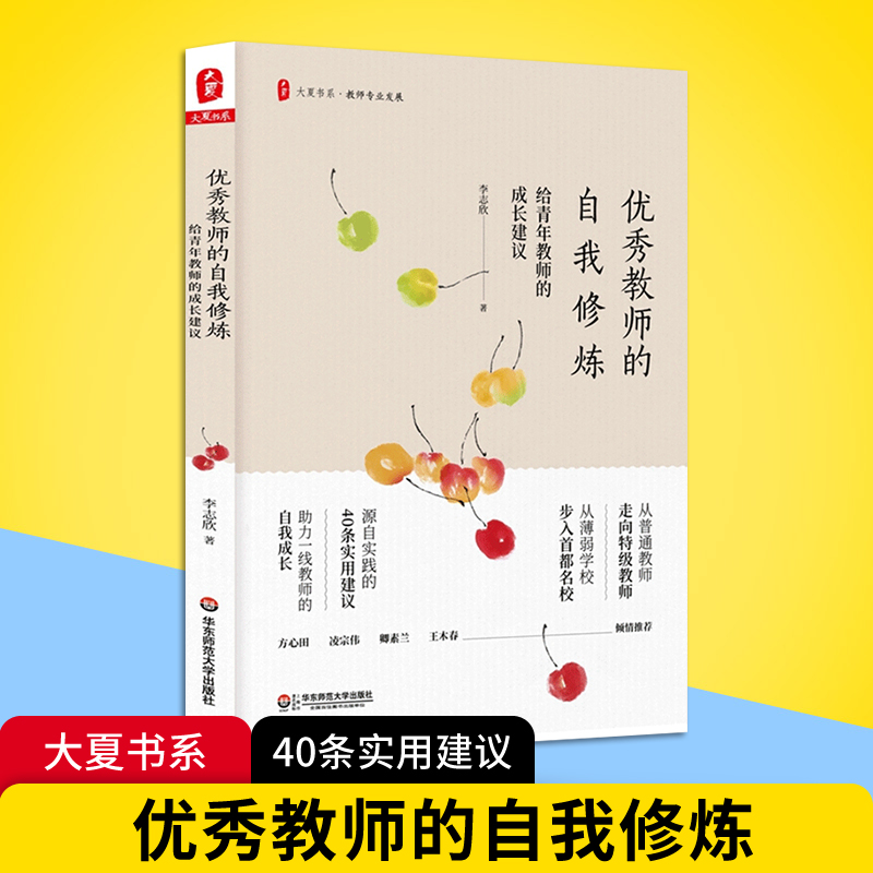 新华书店正版 教学方法及理论 文轩网