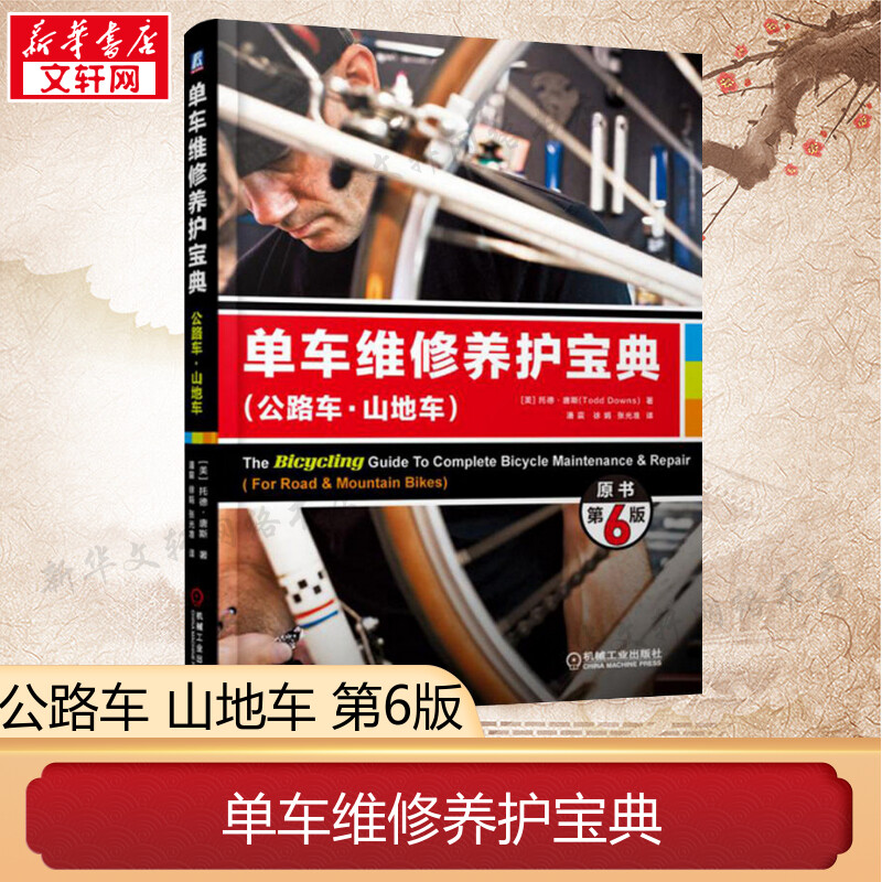 新华书店正版 汽摩维修 文轩网
