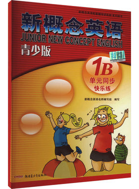 【新华文轩】新概念英语青少版单元同步快乐练 1B 正版书籍 新华书店旗舰店文轩官网 新疆青少年出版社