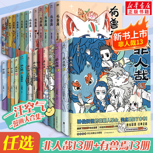 新华书店正版 中国幽默漫画 文轩网