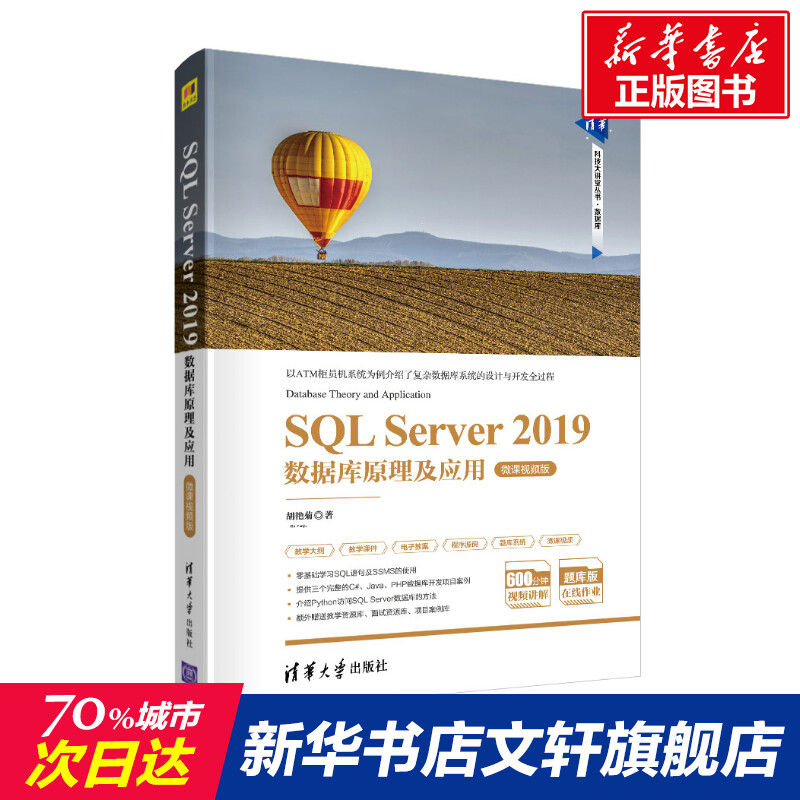 新华书店正版 大中专理科计算机 文轩网