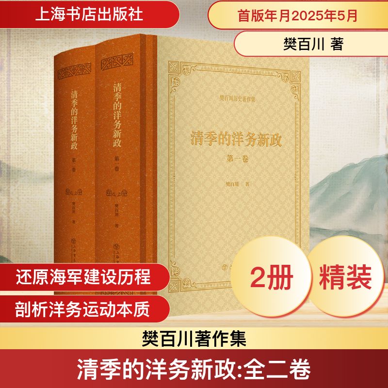 新华书店正版 中国历史 文轩网