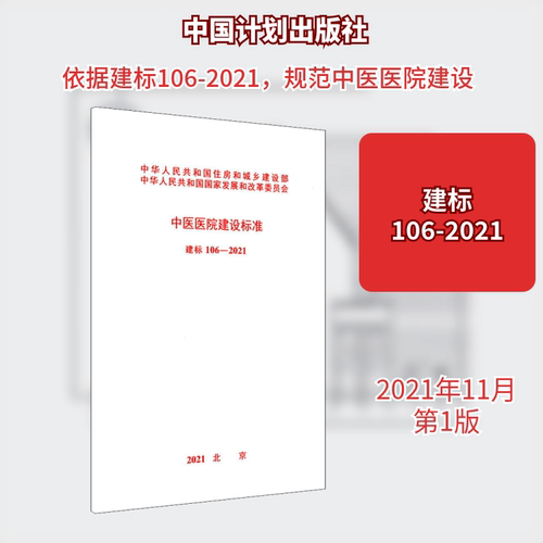 新华书店正版 计量标准 文轩网