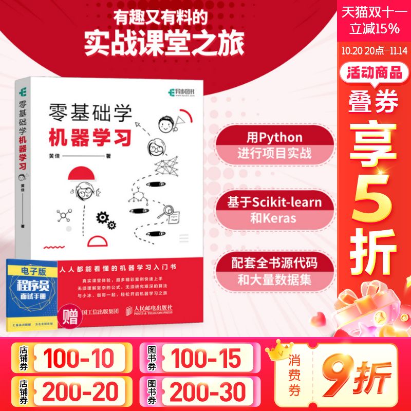 新华书店正版 人工智能 文轩网