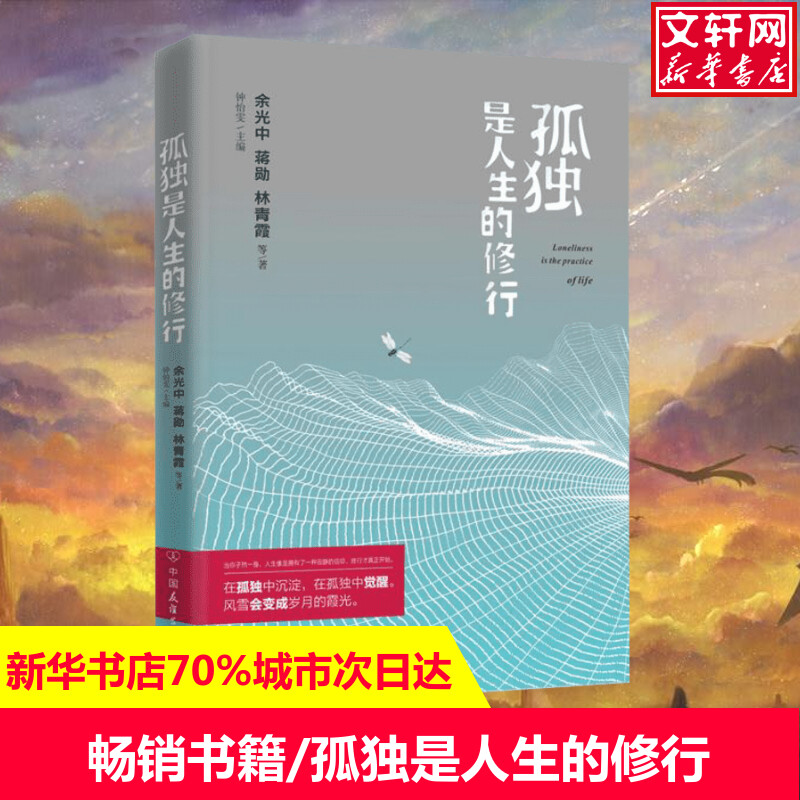 新华书店正版 散文 文轩网