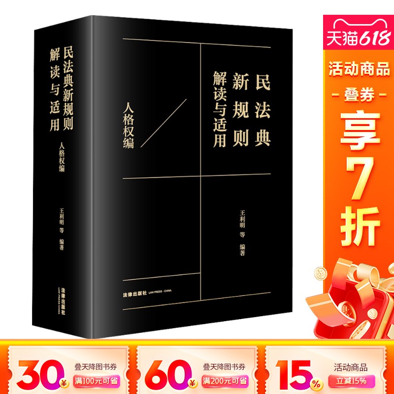 新华书店正版 法律实务 文轩网