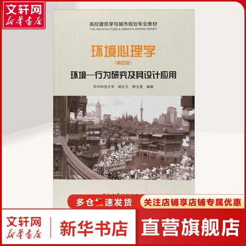 新华书店正版 大中专理科建筑 文轩网