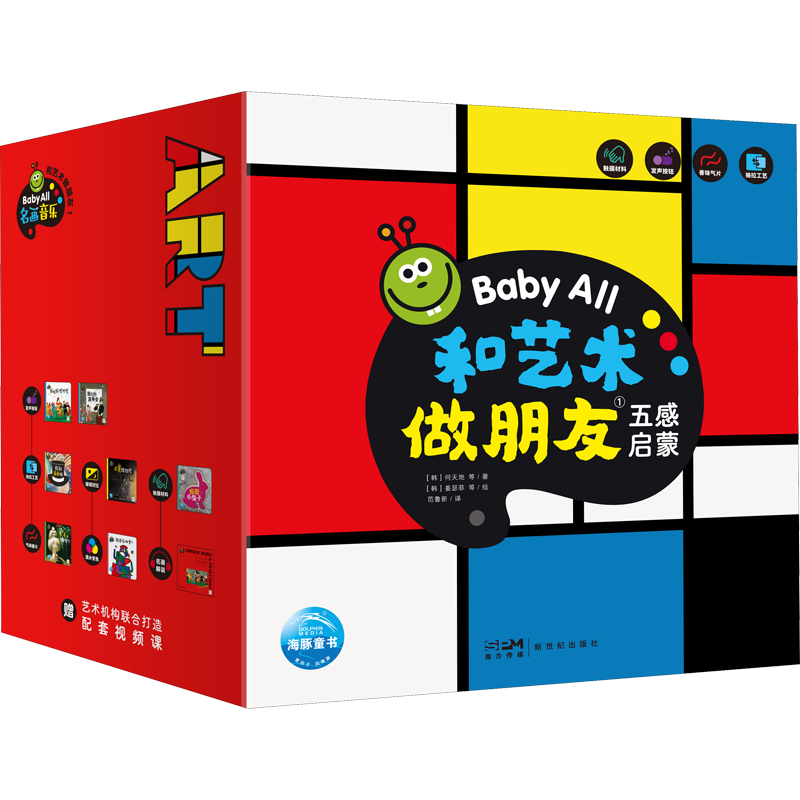 和艺术做朋友(全7册)