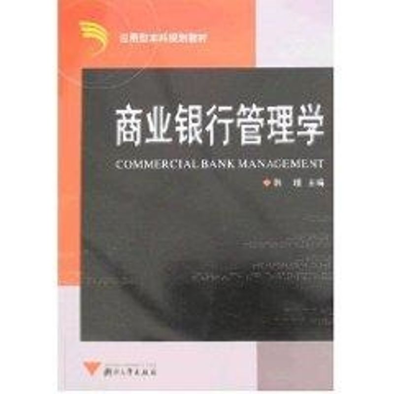 新华书店正版 财政金融 文轩网