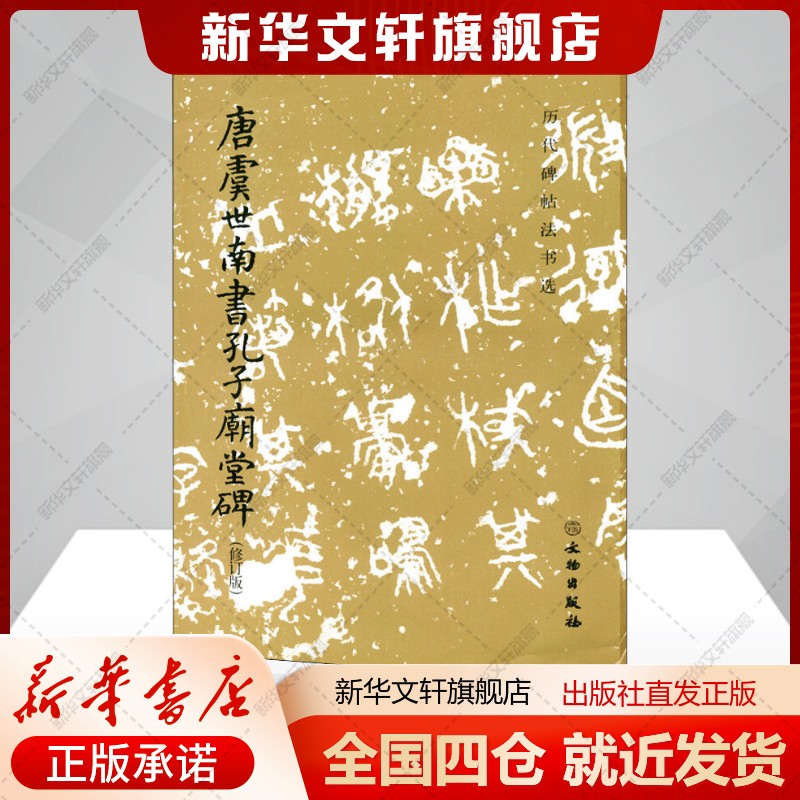 新华书店正版 毛笔书法 文轩网