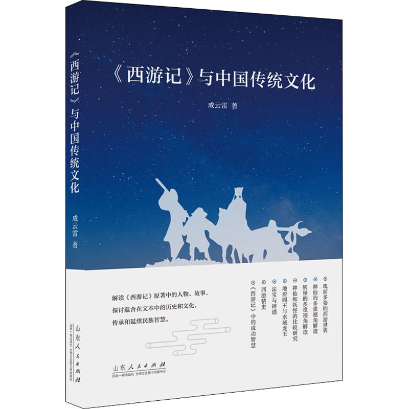 新华书店正版 中外文化 文轩网