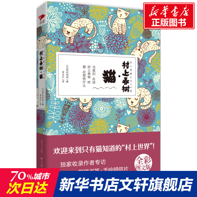 新华书店正版 外国现当代文学 文轩网