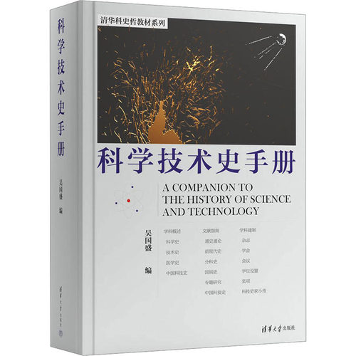 新华书店正版 大中专理科科技综合 文轩网