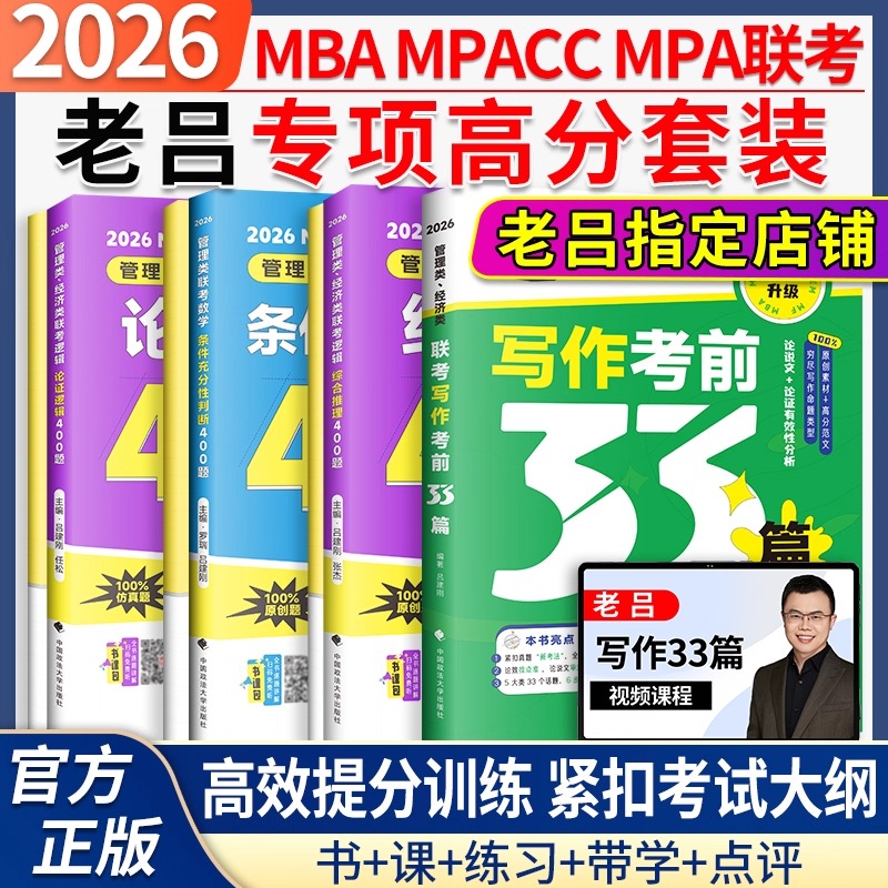 新华书店正版 MBA、MPA 文轩网