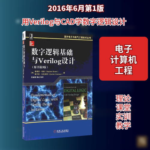 新华书店正版 大中专高职电工电子 文轩网