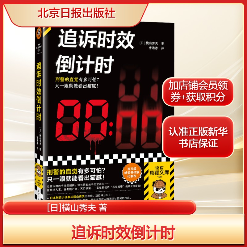 新华书店正版 外国科幻,侦探小说 文轩网