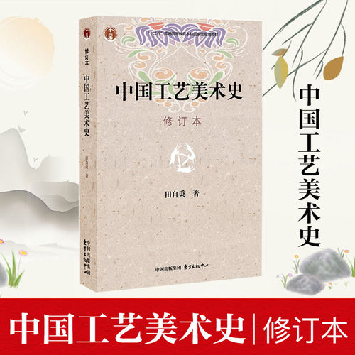新华书店正版 美术理论 文轩网