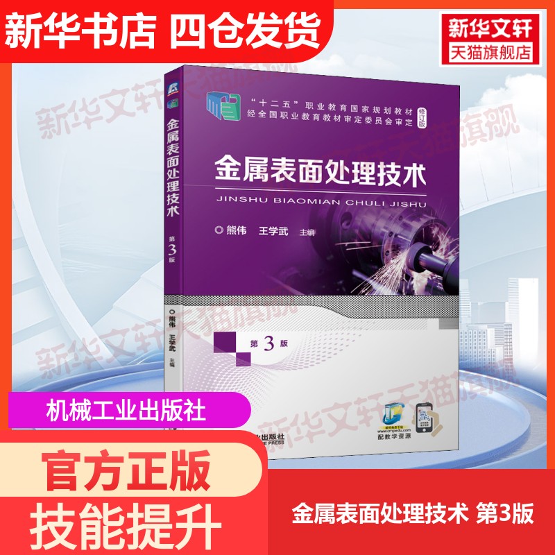 新华书店正版 大中专公共数理化 文轩网