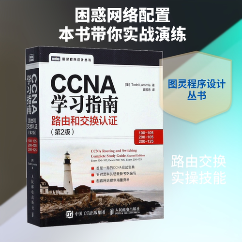 新华书店正版 网络技术 文轩网