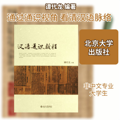 新华书店正版 大中专文科语言文字 文轩网