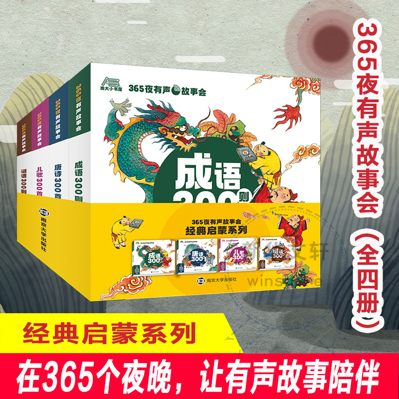 新华书店正版 低幼启蒙 文轩网