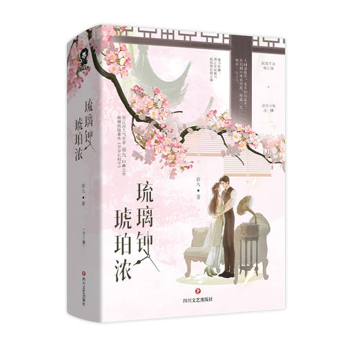 新华书店正版 青春小说 文轩网