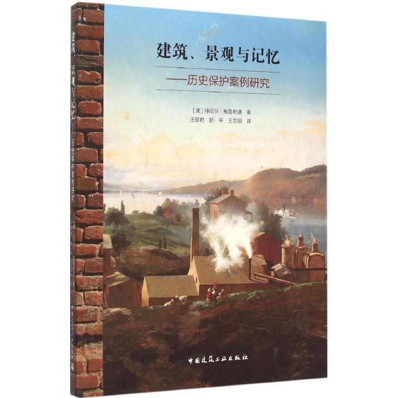 新华书店正版 建筑工程 文轩网
