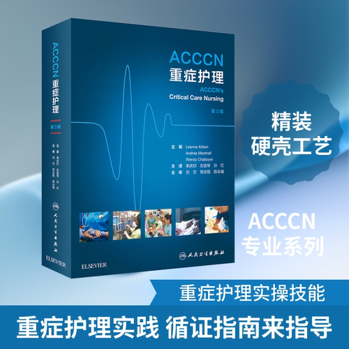 新华书店正版 护理 文轩网