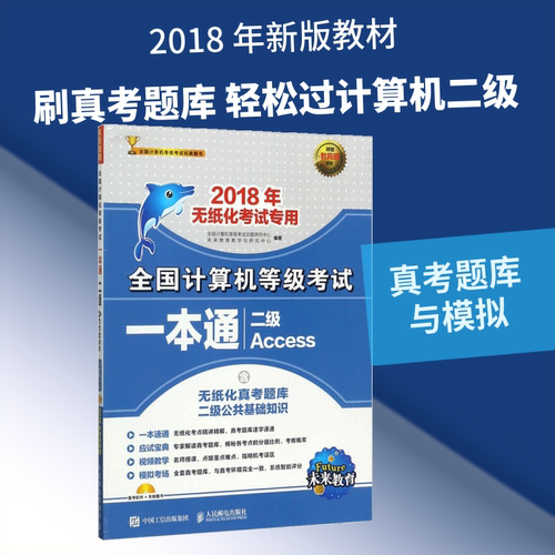新华书店正版 计算机考试 文轩网