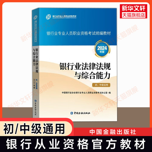 新华书店正版 经济考试 文轩网