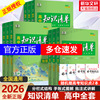 新华书店2026五三高中知识清单53数学化学语文英语物理生物政治历史地理必修新教材高考复习资料高一二三曲一线五三教辅工具书