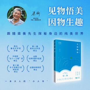 【新华文轩】天边物语 修订版 梁衡 正版书籍小说畅销书 新华书店旗舰店文轩官网 研究出版社