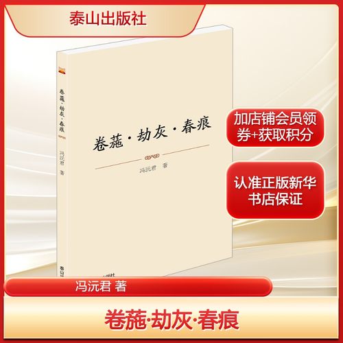 新华书店正版 中国现当代文学 文轩网