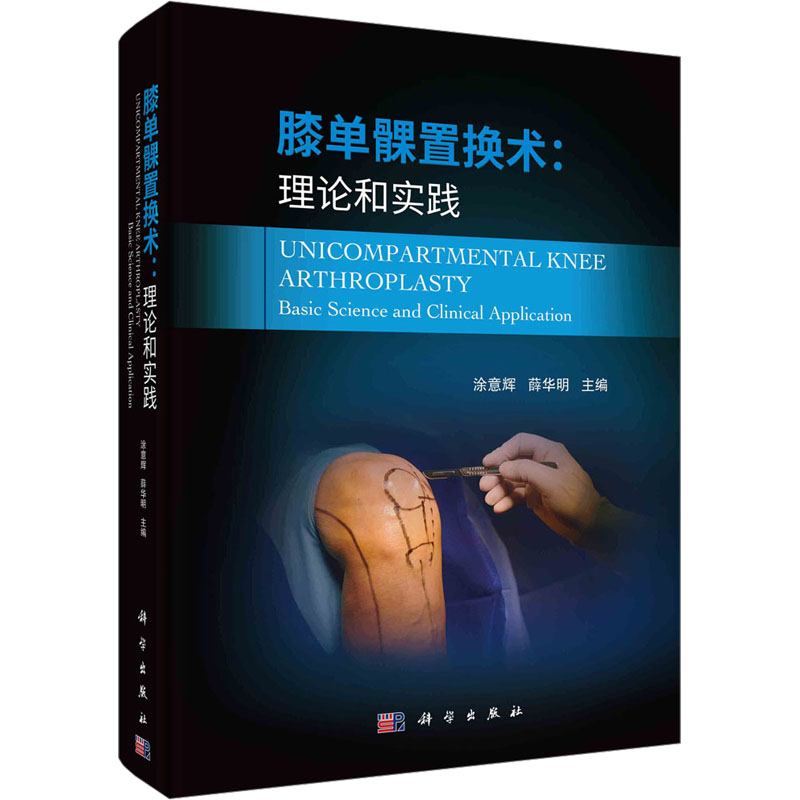 新华书店正版 外科 文轩网