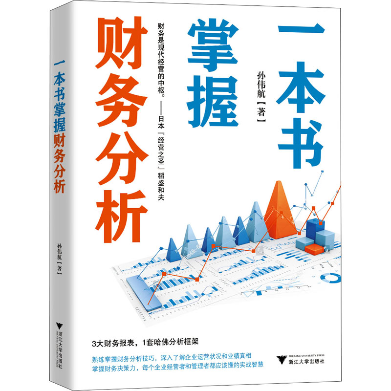 新华书店正版 会计 文轩网