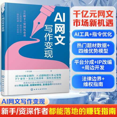 新华书店正版 人工智能 文轩网