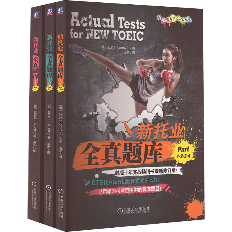 新华书店正版 外语－托福 文轩网