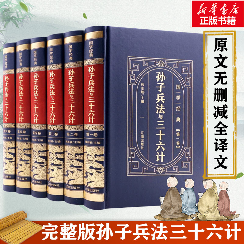 新华书店正版 文轩网