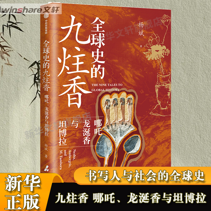 新华书店正版 中外文化 文轩网