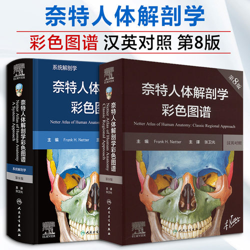 新华书店正版 外科 文轩网