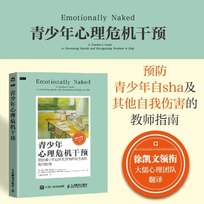 新华书店正版 心理学 文轩网