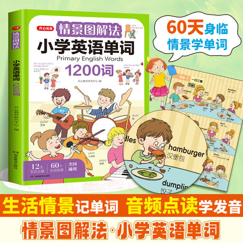 新华书店正版 小学英语综合 文轩网
